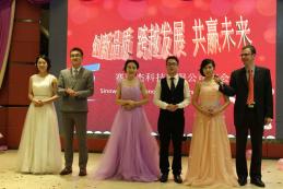 賽諾杰2015表彰總結(jié)大會暨2016新春聯(lián)歡晚會隆重舉行