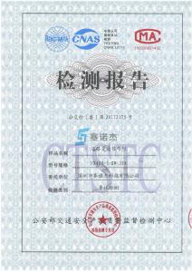 GB14887-2011檢測報(bào)告