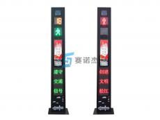 行人過街警示一體機(上?？?