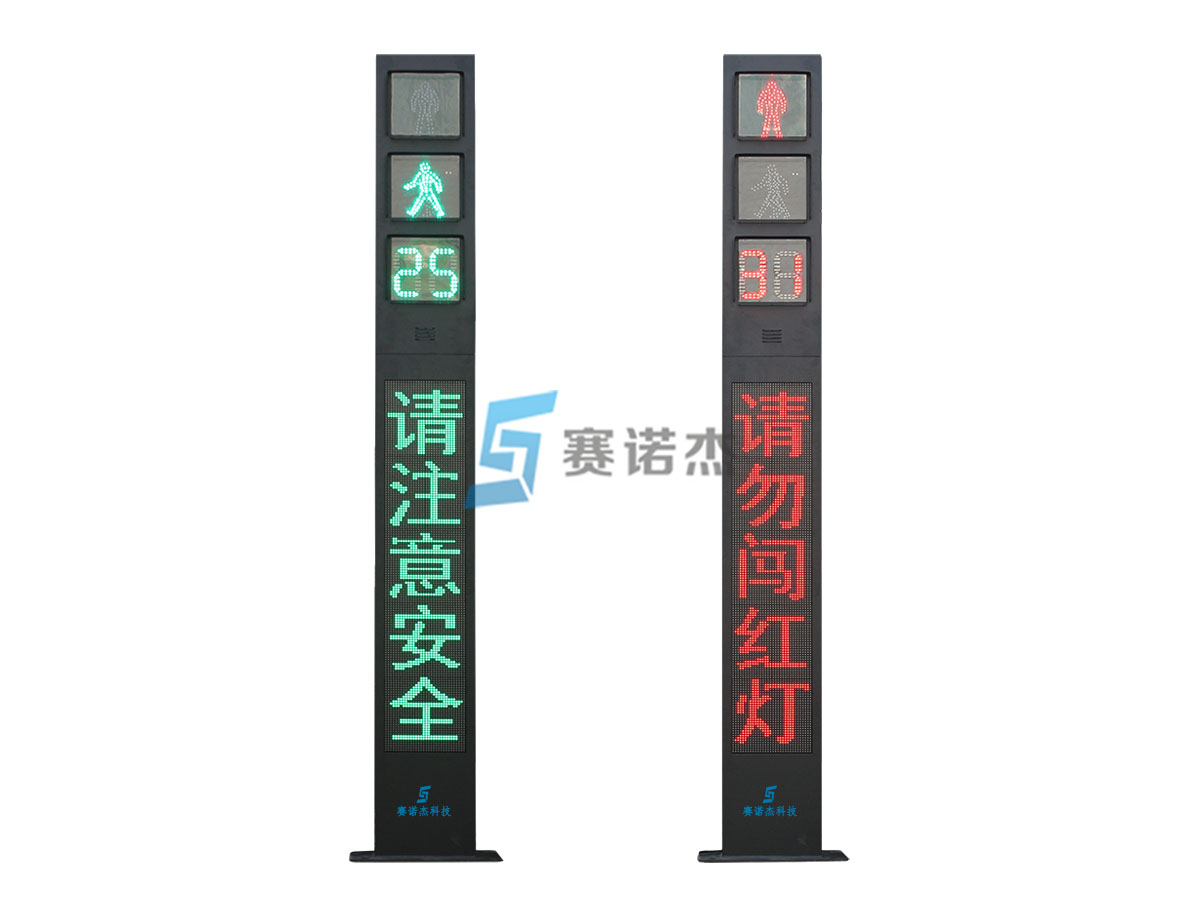 3.5m一體式LED顯示屏過街請(qǐng)求人行信號(hào)燈-正面