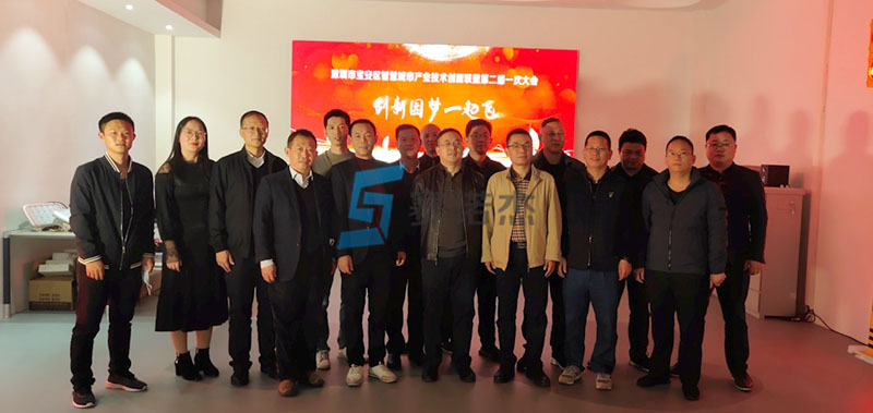 我司承辦寶安區(qū)智慧城市產(chǎn)業(yè)技術(shù)創(chuàng)新聯(lián)盟大會(huì)-合影圖片