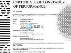 賽諾杰200mm、300mmLED交通信號燈順利通過歐盟EN12368認(rèn)證