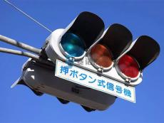 日本為什么會(huì)有藍(lán)色的交通信號(hào)燈？