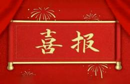 中標(biāo)喜訊：熱烈祝賀我公司中標(biāo)濮陽市公安局智慧交通項目交通信號控制系統(tǒng)，中標(biāo)金額2090萬元