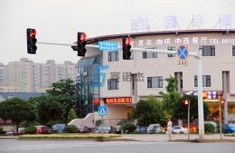 淺談LED交通信號燈的優(yōu)勢與發(fā)展前景