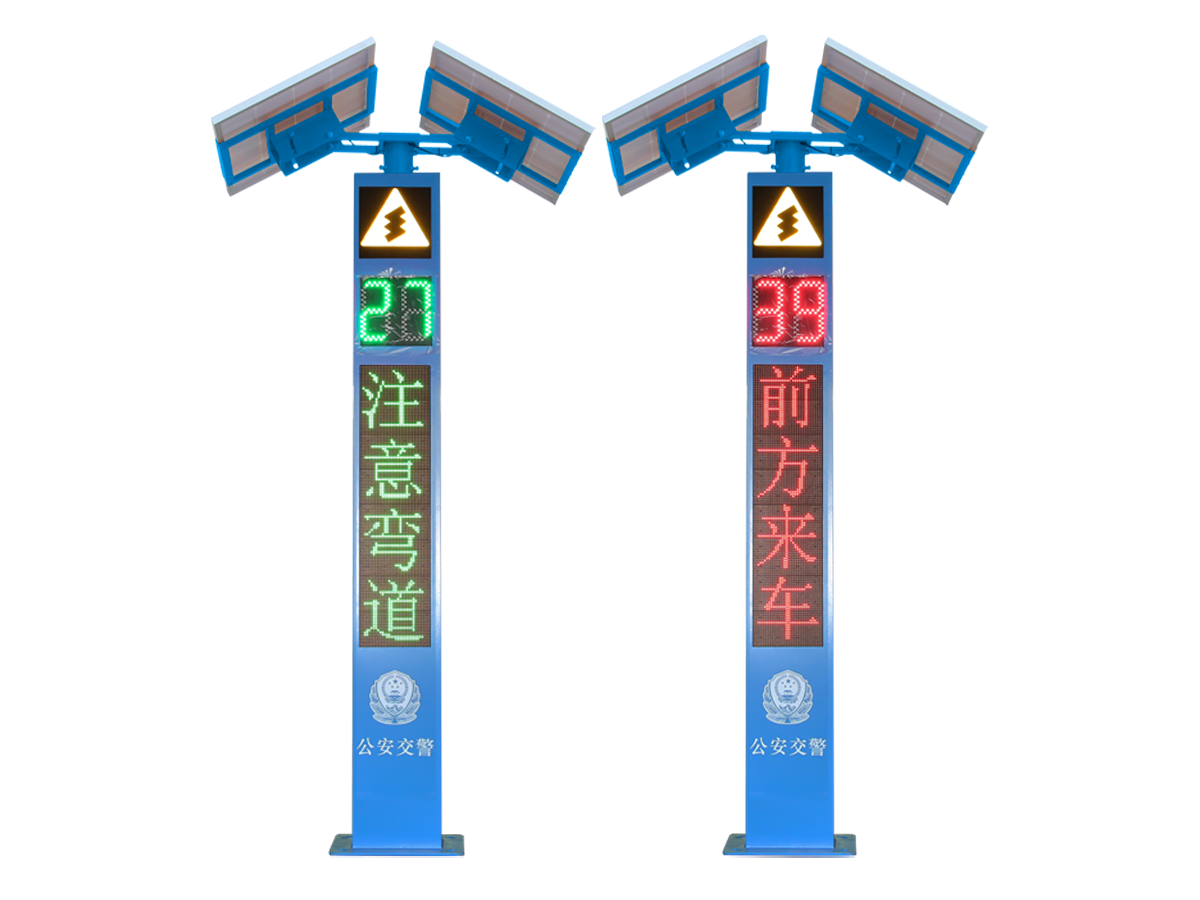 彎道會(huì)車顯示屏-藍(lán)色