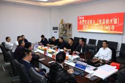 攸縣桃水鎮(zhèn)領(lǐng)導(dǎo)來訪