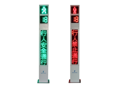 LED一體式人行橫道信號(hào)燈(LED固定字)
