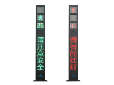 3.5m一體式LED顯示屏過街請(qǐng)求人行信號(hào)燈