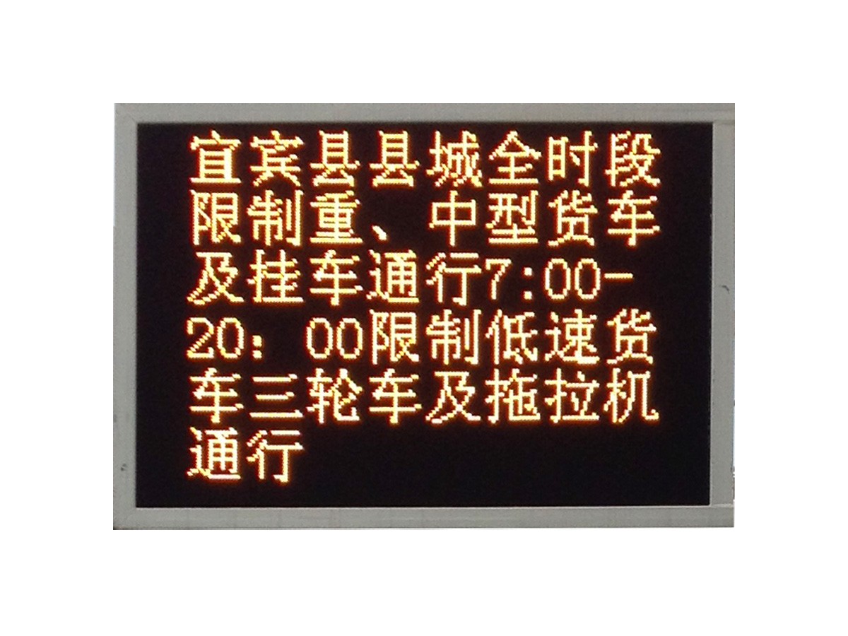 主線懸臂式可變信息標(biāo)志