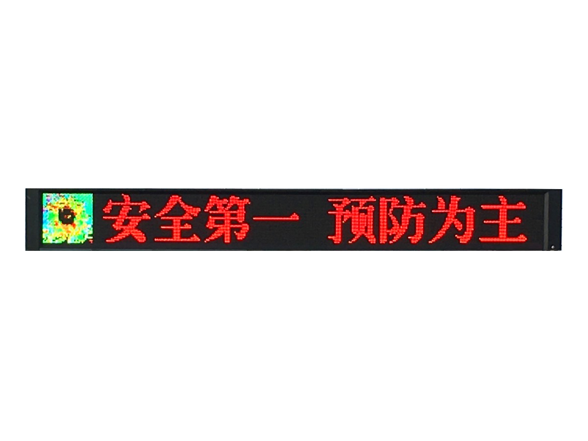 LED可變信息標(biāo)志
