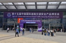 賽諾杰亮相第十五屆中國(guó)國(guó)際道路交通安全產(chǎn)品博覽會(huì)