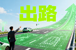 基建下行趨勢(shì)下交通人的思考：困局、反思、出路