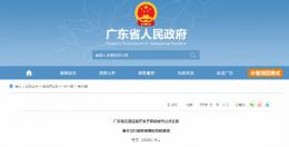 《廣東省交通運輸廳關于城市公共交通基本出行服務保障規(guī)范》解讀