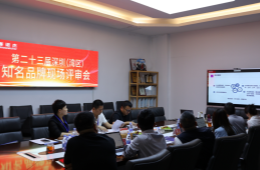 “深圳知名品牌”評(píng)審專家組蒞臨賽諾杰科技評(píng)審